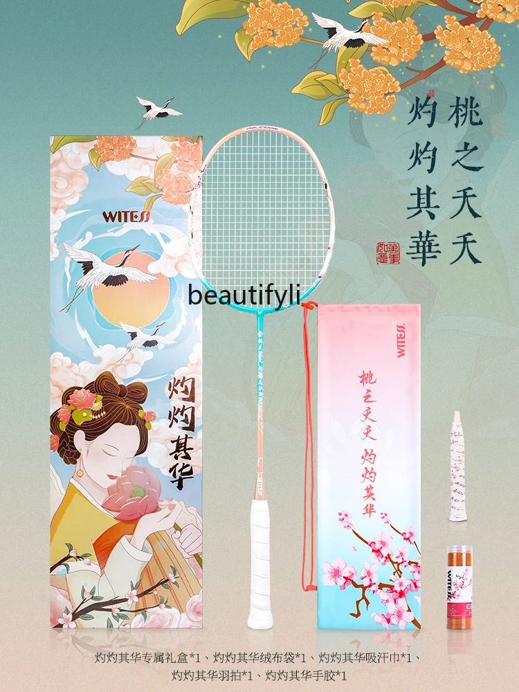 Gift box badminton racket full carbon set Valentine's Day gift 750 single racket