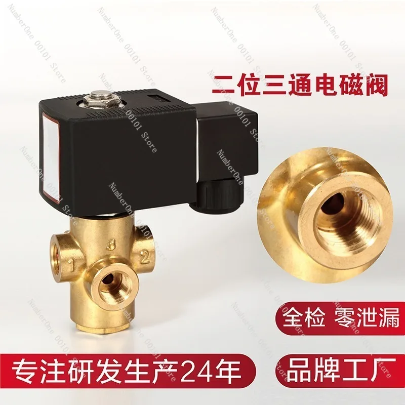 New Three-way Brass Solenoid Valve,Multi-connection Plumbing Device, 1 Inlet and 2 Outlet Valve,Industrial Fluid Control,Durable