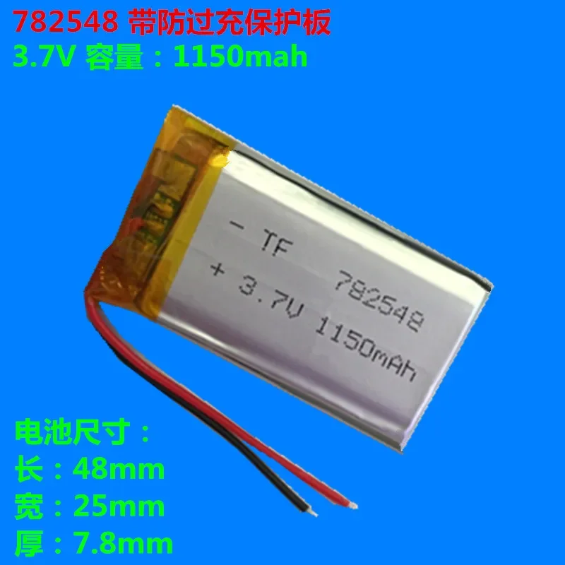 3.7V polymer lithium battery 1150mah782548 Mi Bao rabbit early education machine story machine child intelligence toy