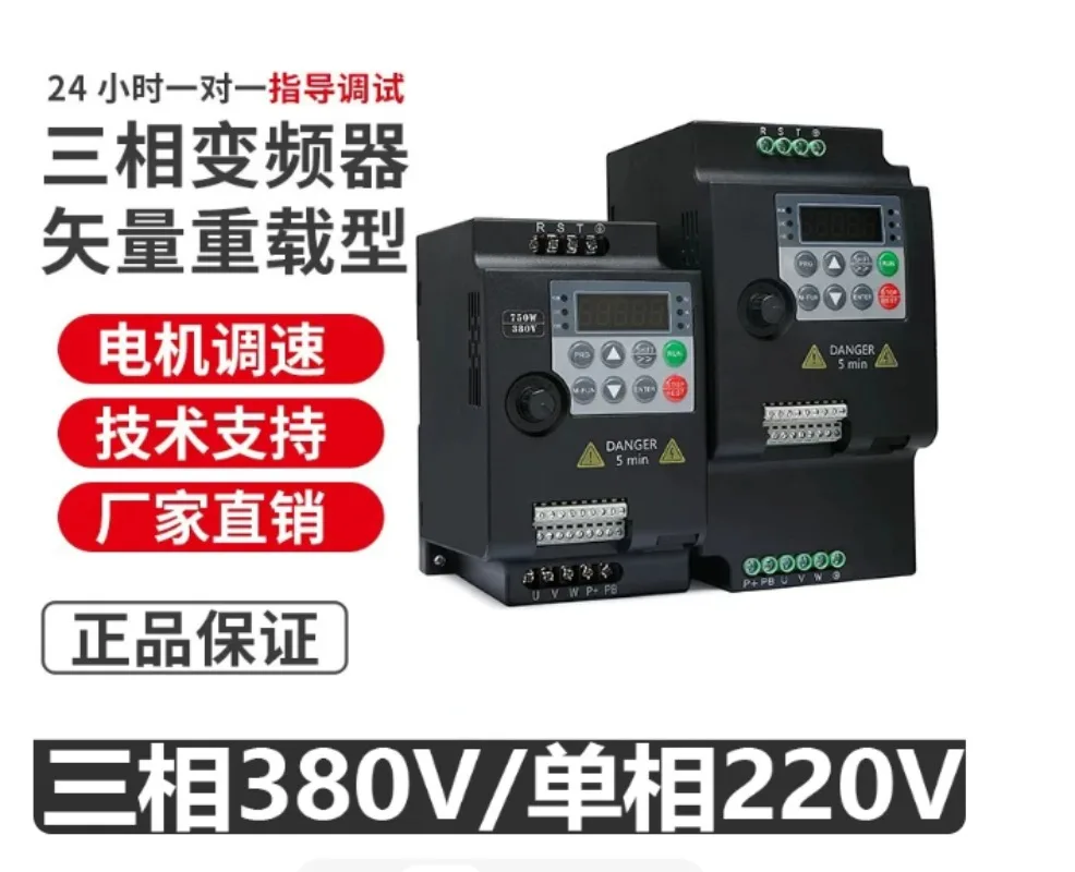 220V 380V  Economical VFD Variable Frequency Drive Converter Inverter 0.75/1.5/2.2/4/5.5KW Motor Speed Controller