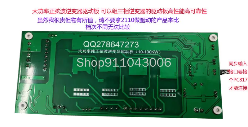 High Power Pure Sine Wave Inverter Driver Board 10-100KW IGBT Module Driver Board