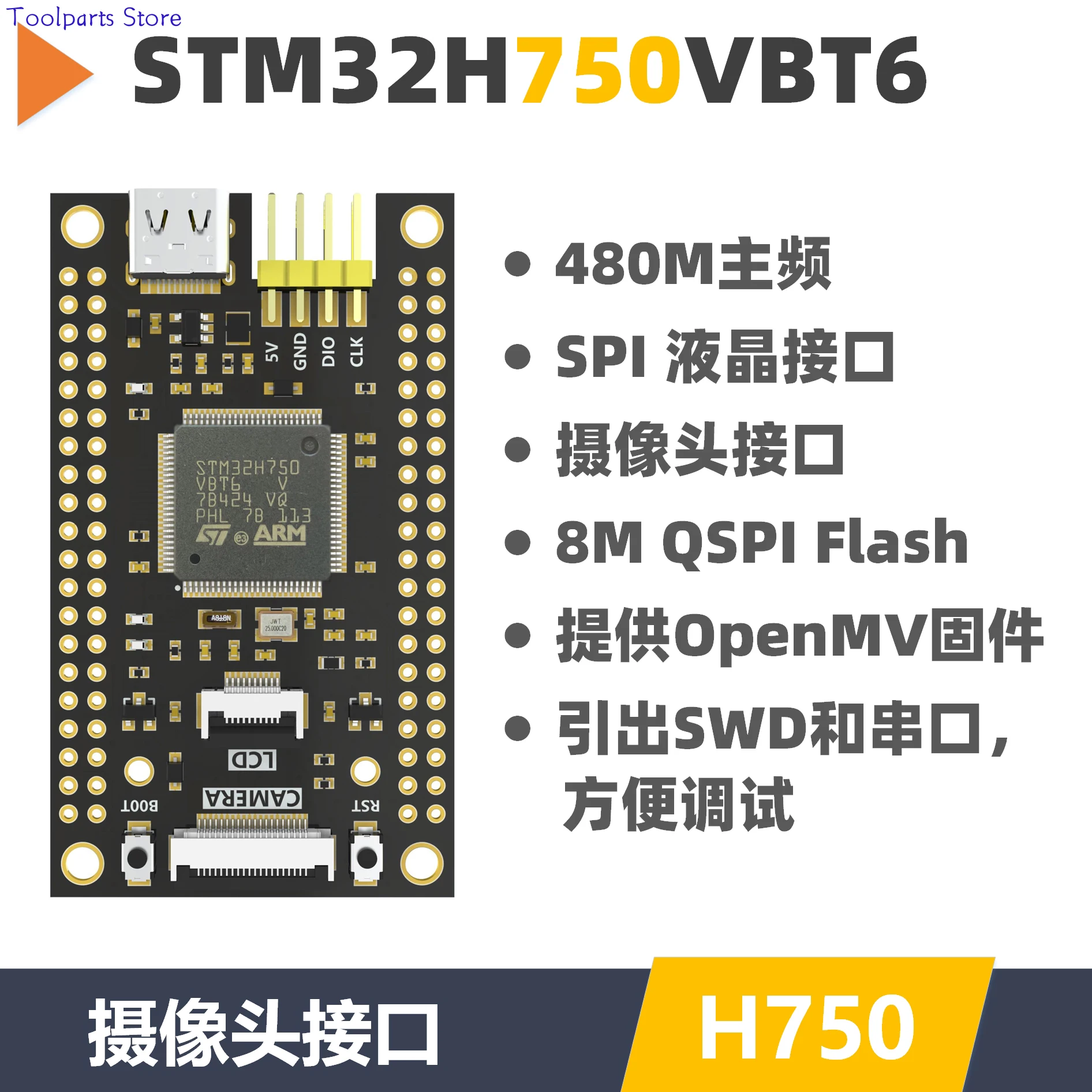 

STM32H750VBT6 Core Board Minimum System