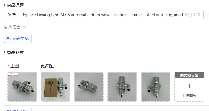 Replace Liwang type AD-5 automatic drain valve, air drain, stainless steel anti-clogging trap
