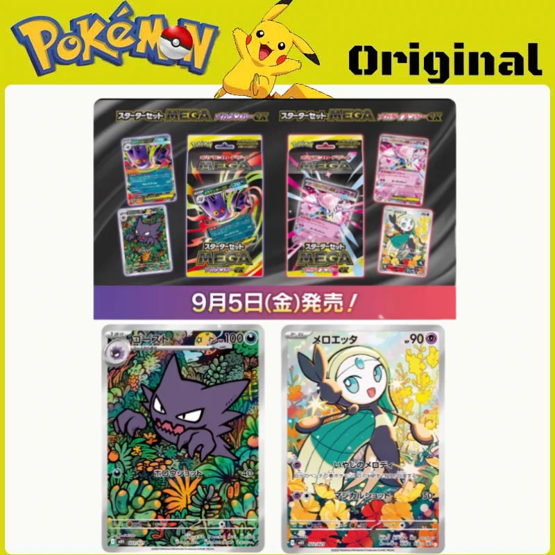 

Карты с покемонами, оригинальная коллекция PTCG, колода с мультяшным вызовом, японская ручная роспись, Супер Гэн Гуй И Э Тяньси, предварительная группа, камень призрака