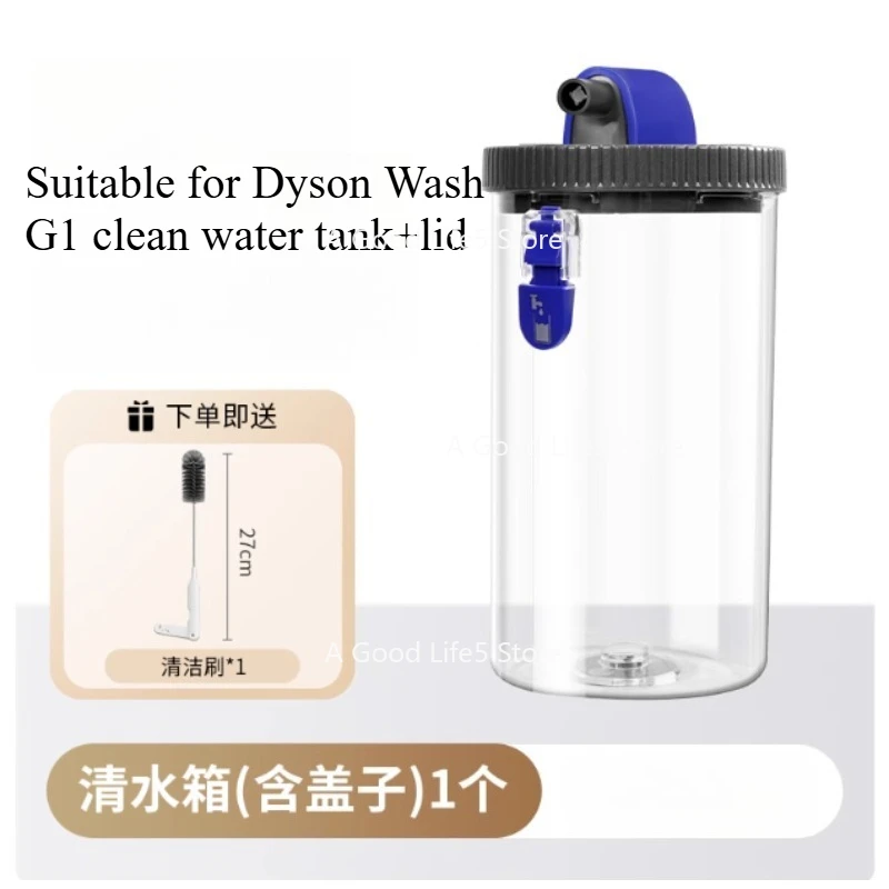 Applicable To Dyson Washing Machine Washing G1 Sewage Tank/Water Tank Accessories