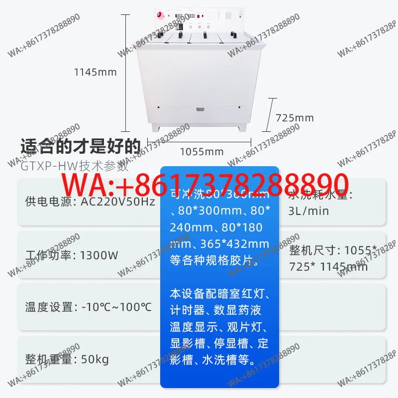 GTXP-HW Constant Temperature Film Washer Industrial Automatic Development Fixing Temperature Control Film Washing and Drying Box