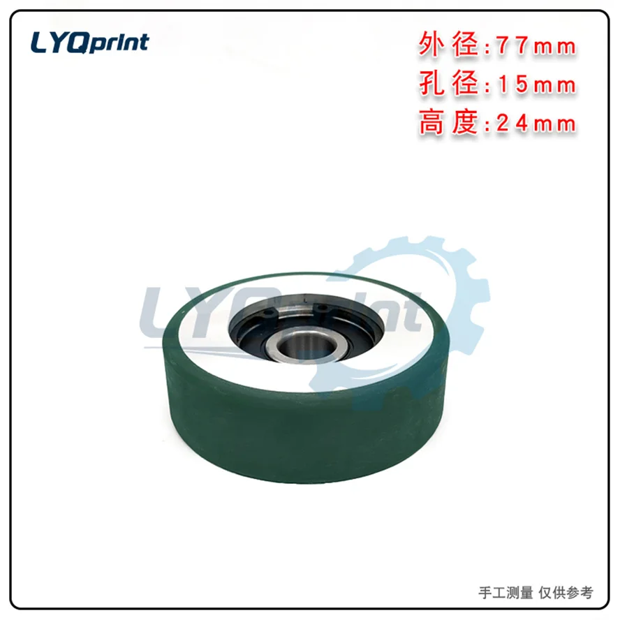 Best Quality Printing Machine Paper Roller Rough Wheel For KBA