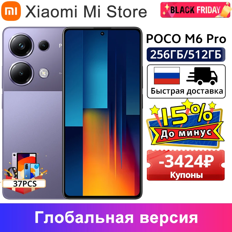 POCO M6 Pro Global Version 64MP Triple Camera with OIS 67W turbo charging Helio G99 Ultra 120Hz Flow AMOLED