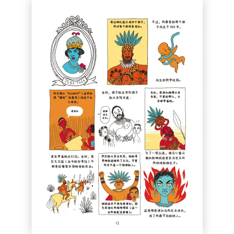 1 Book Their Legends Literary Documentary Feminist Biographical Stories Comic Books