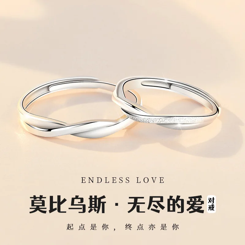 Simple Mobius Couple Ring Interwoven Opening Adjustable Wedding Ring