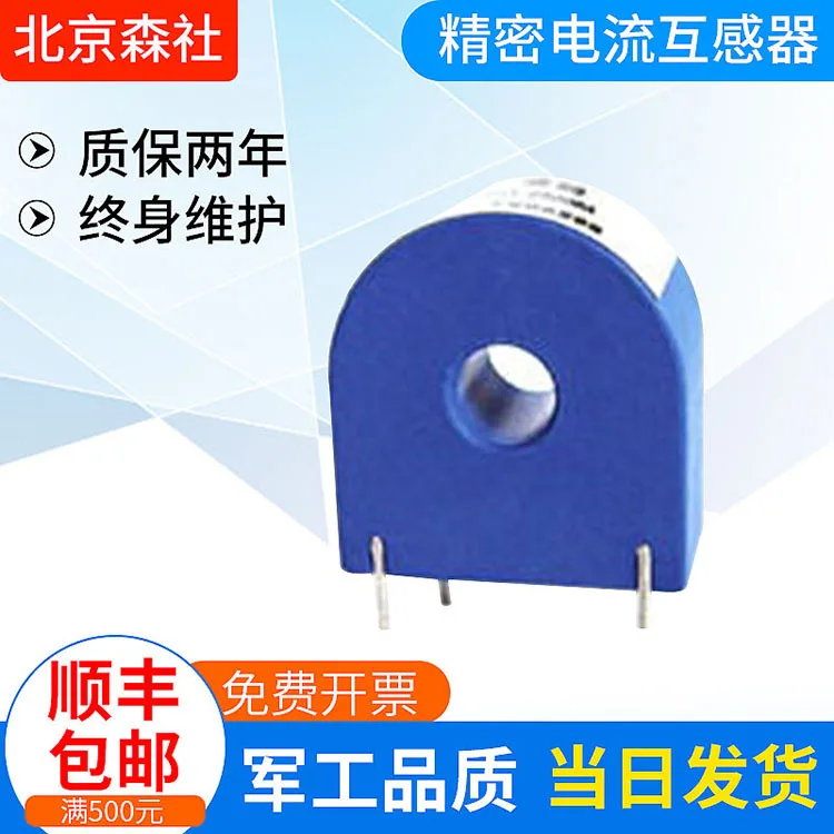 Favorable price Precision Current Transformer CHG-1000M ( Beijing Mori ) Welcome to buy