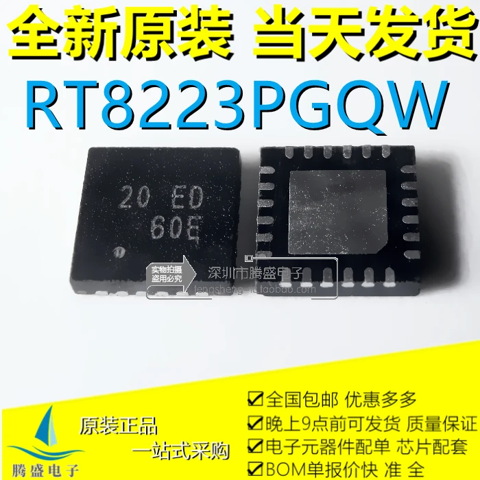 

(5PCS/LOT) RT8223PGQW 20=20 20 EC 20 EL 20-EL 20 ED 20 EE WQFN-24