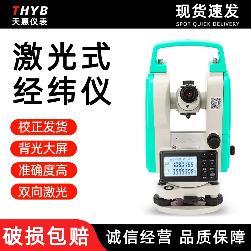 

Лазерный теодолит, наружный инфракрасный измерительный прибор вверх и вниз, двойной лазерный строительный измерительный прибор, большое количество представлена.