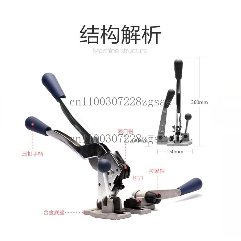 ST13/S13 Baler Manual Packing Pliers Tensioner Plastic Belt PP Belt Bale Mill Three-in-One Manual Baler/Spot