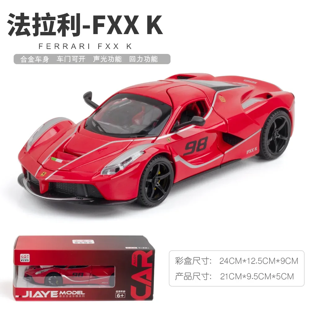 Ferrari-子供用スーパーカーモデルfxxk,合金,音,光,引き戻す,金属製のおもちゃ,装飾,ミニカー,収集品,男の子,子供,1:22