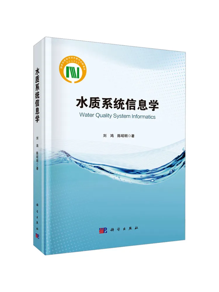 book-winshare-informatique-des-systemes-de-qualite-de-l'eau