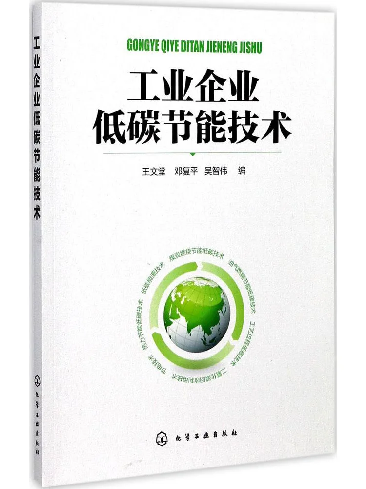 

Книга: Технологии энергосбережения и низкоуглеродного развития промышленных предприятий Winshare