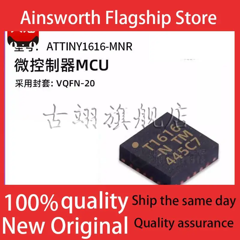 ATTINY1616-MNR