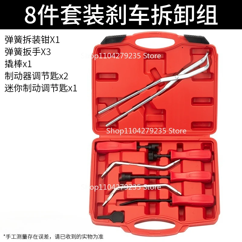 8Pcs Brake Drum Tool Kit Brake  With Drum Spring Tool Brake Spring Compressor Spring Pliers Adjusting Spoon Set