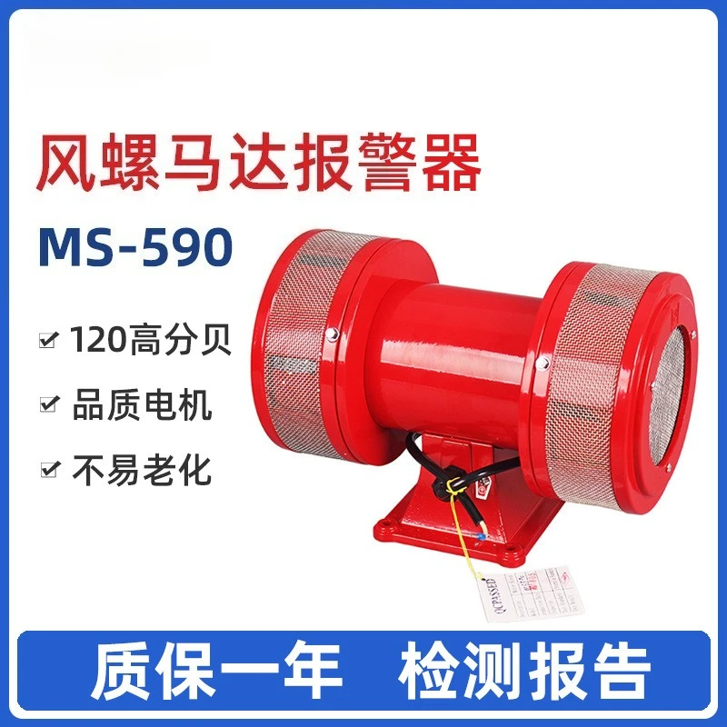 MS-590 Tweeter / Electric Alarm / Bidirectional Electric Alarm, Mine Alarm