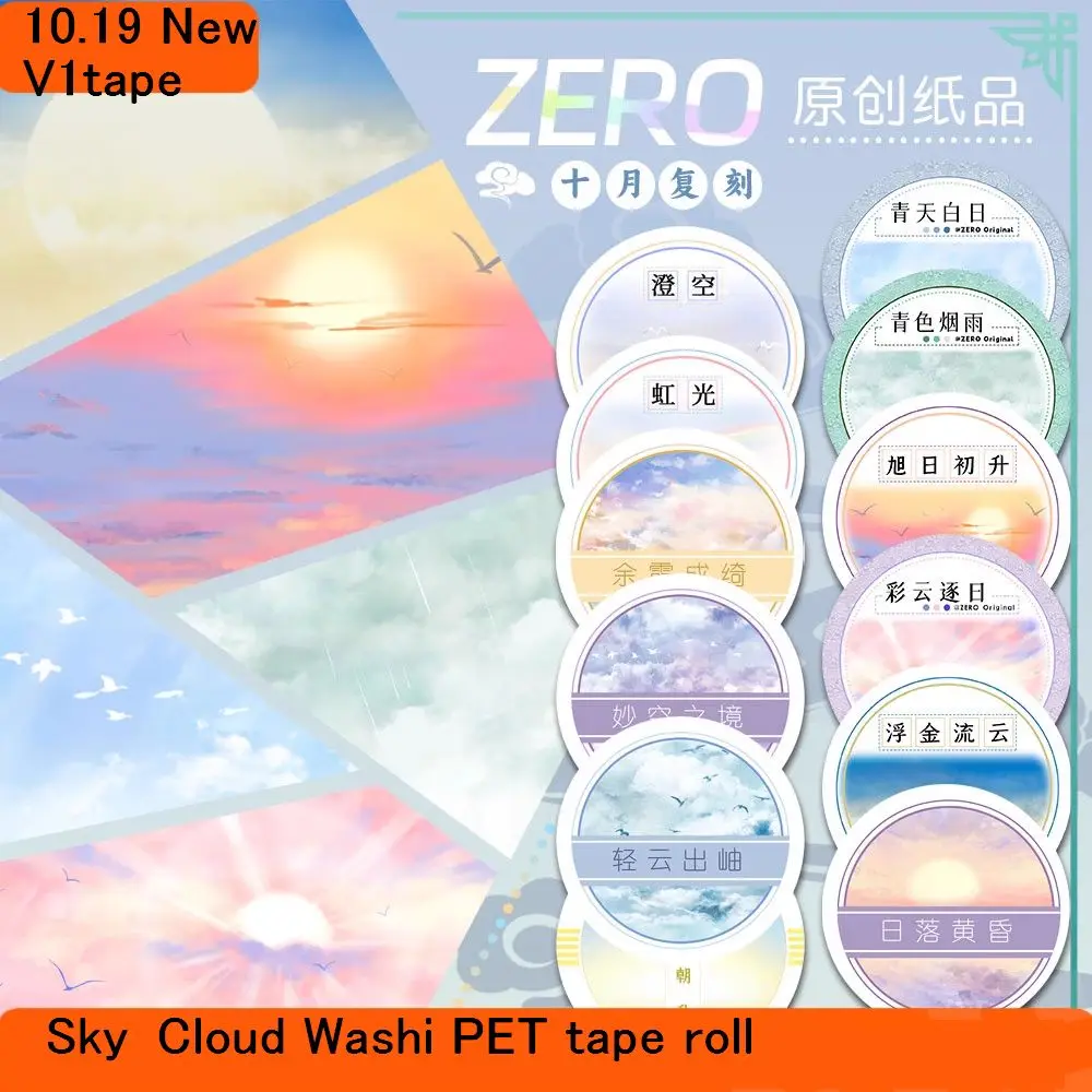 

ZERO #blue Day Misty Rain Ancient Style Landscaping Scenery Sky and Cloud Tape Washi Pet Tape