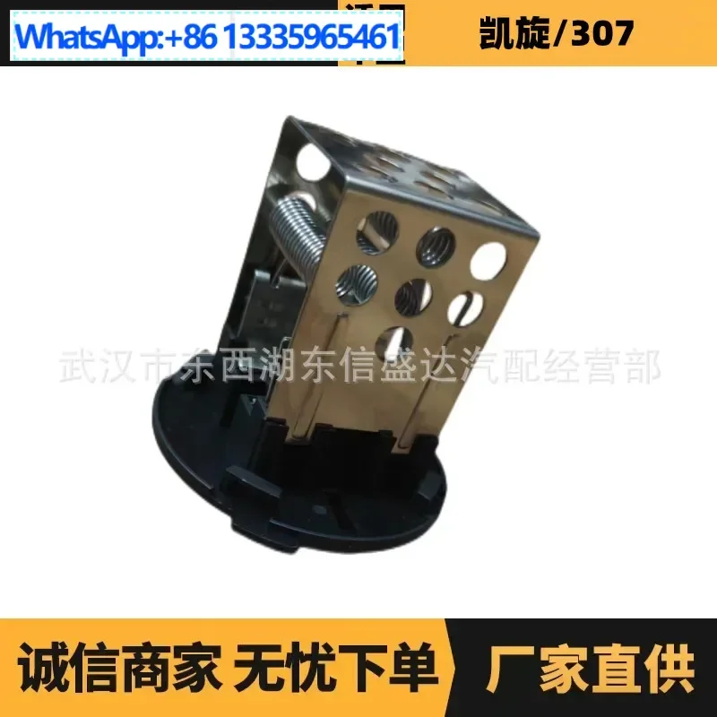 

2PCS Auto Parts for Citroen Peugeot B53 Blower Resistor OE: 643681 Advantage Supply