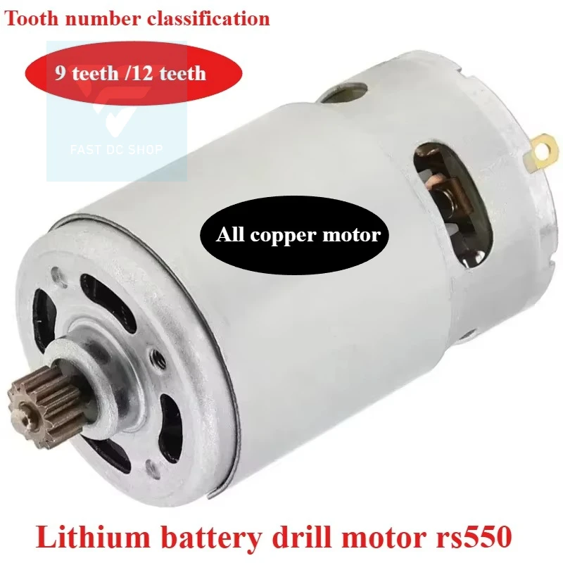 12 В перезаряжаемый двигатель для дрели 16,8 В 18 В 21 В литиевый двигатель для дрели RS550 двигатель для ручной дрели медь