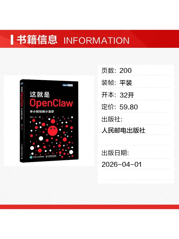 Book-Winshare This Is Openclaw Master Crayfish in Half an Hour