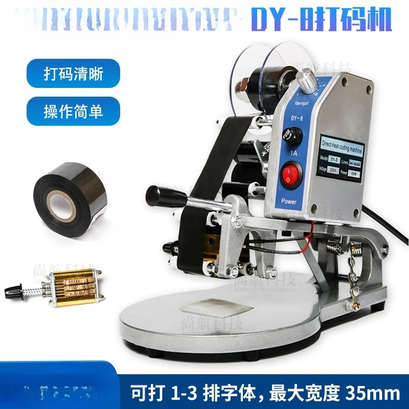 Manual color ribbon coder, three rows of hand-pressed direct heat label printing date steel stamp coder