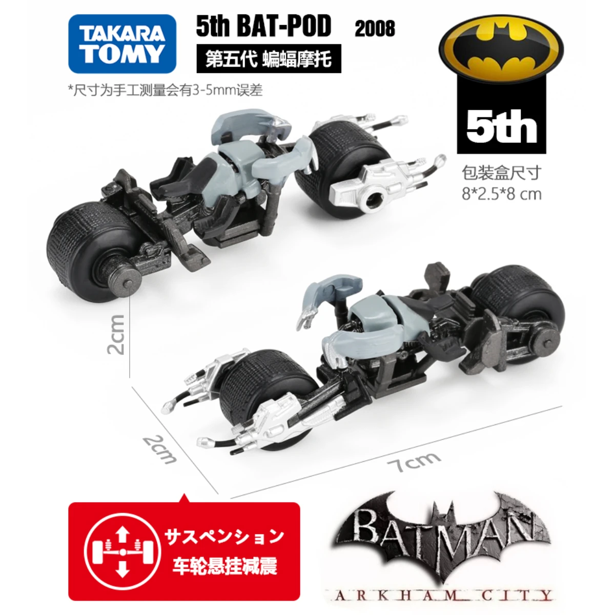 Takara Tomy Tomica Batman Batmobile 1234 Bat-Pod Scale Car Model Bike Replica Christmas Kid Halloween Gift Toy for Baby Boy Girl