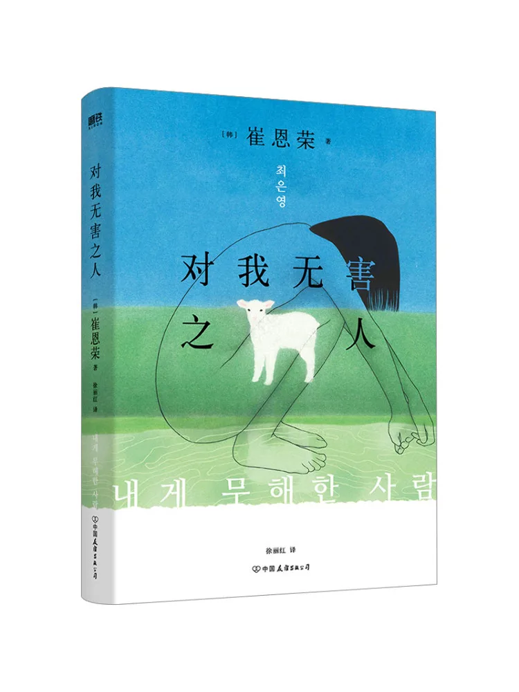 Livro-Winshare To Me People Inofensivas