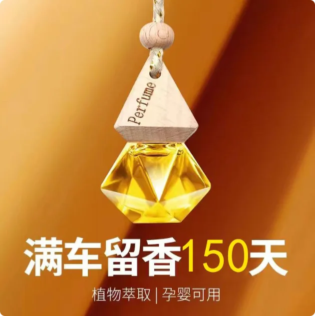 Premium, long-lasting car fragrance pendant—unisex cologne-scented hanging accessory for a subtle, refined aroma.