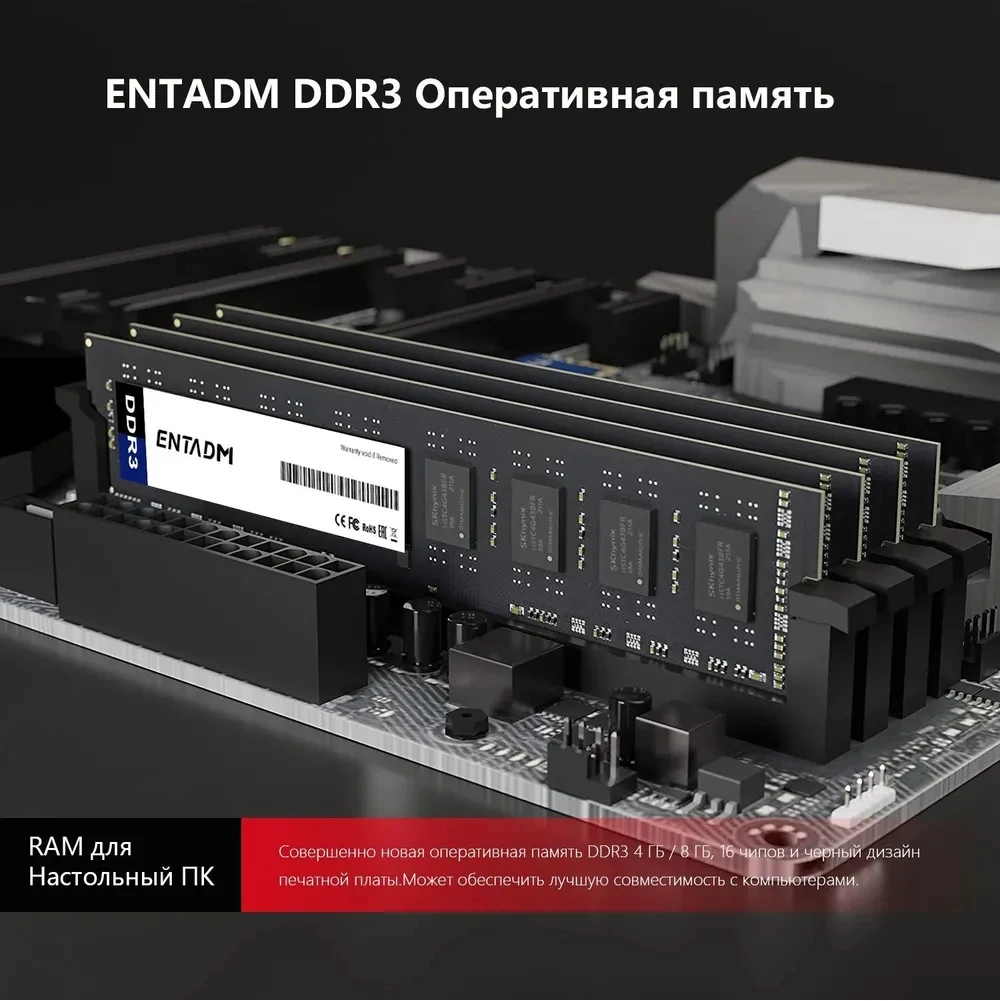 ENTADM DDR3 1×8GB 1333MHz UDIMM Desktop Memory RAM 1.5V