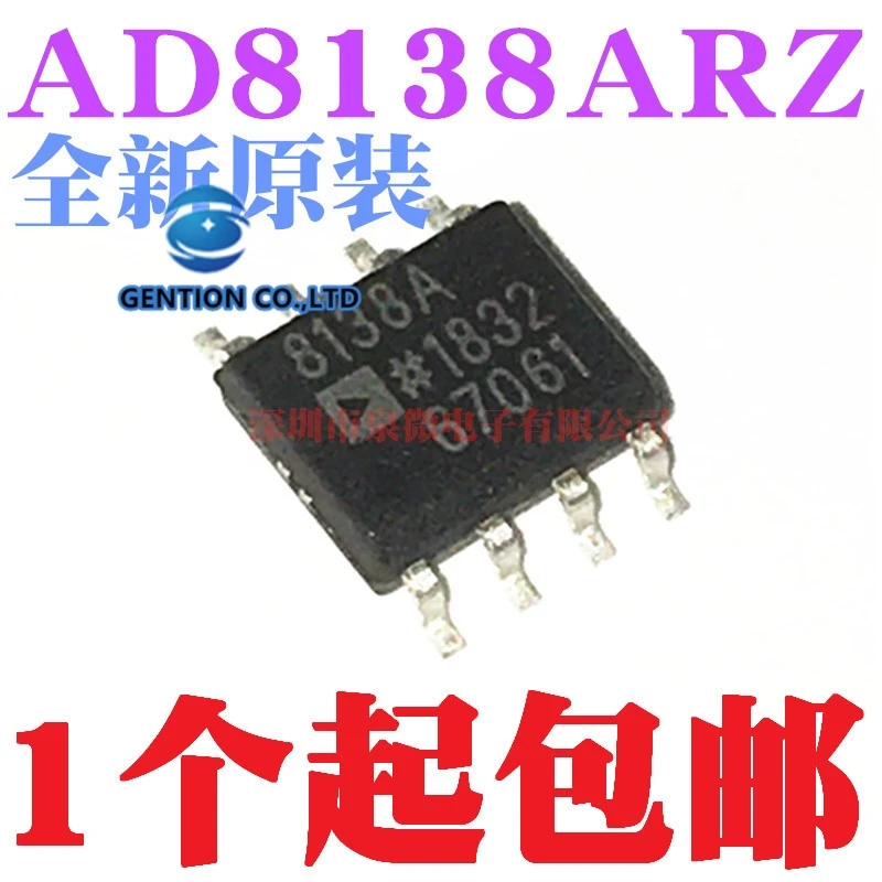 2PCS AD8138ARZ AD8138 8318 a SOP8 differential amplifier chip in stock 100% new and original