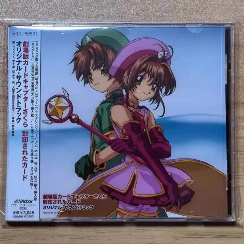 anime-magical-girl-original-soundtrack-cd-set-complete-series-movie-bgm-theme-song-collection-6cd-edition