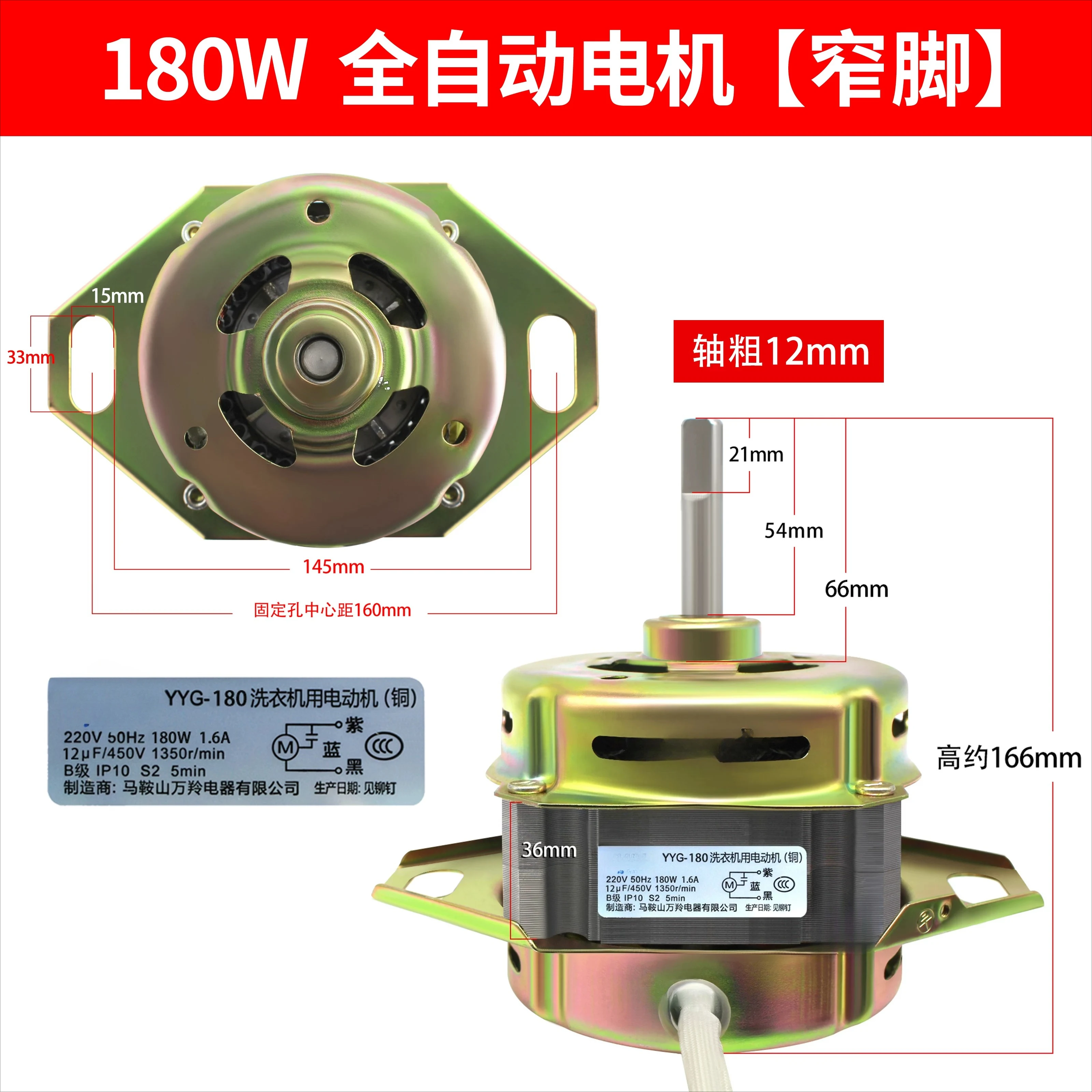 High-power fully automatic washing machine motor, 200W pure wire, two-pin fully automatic motor