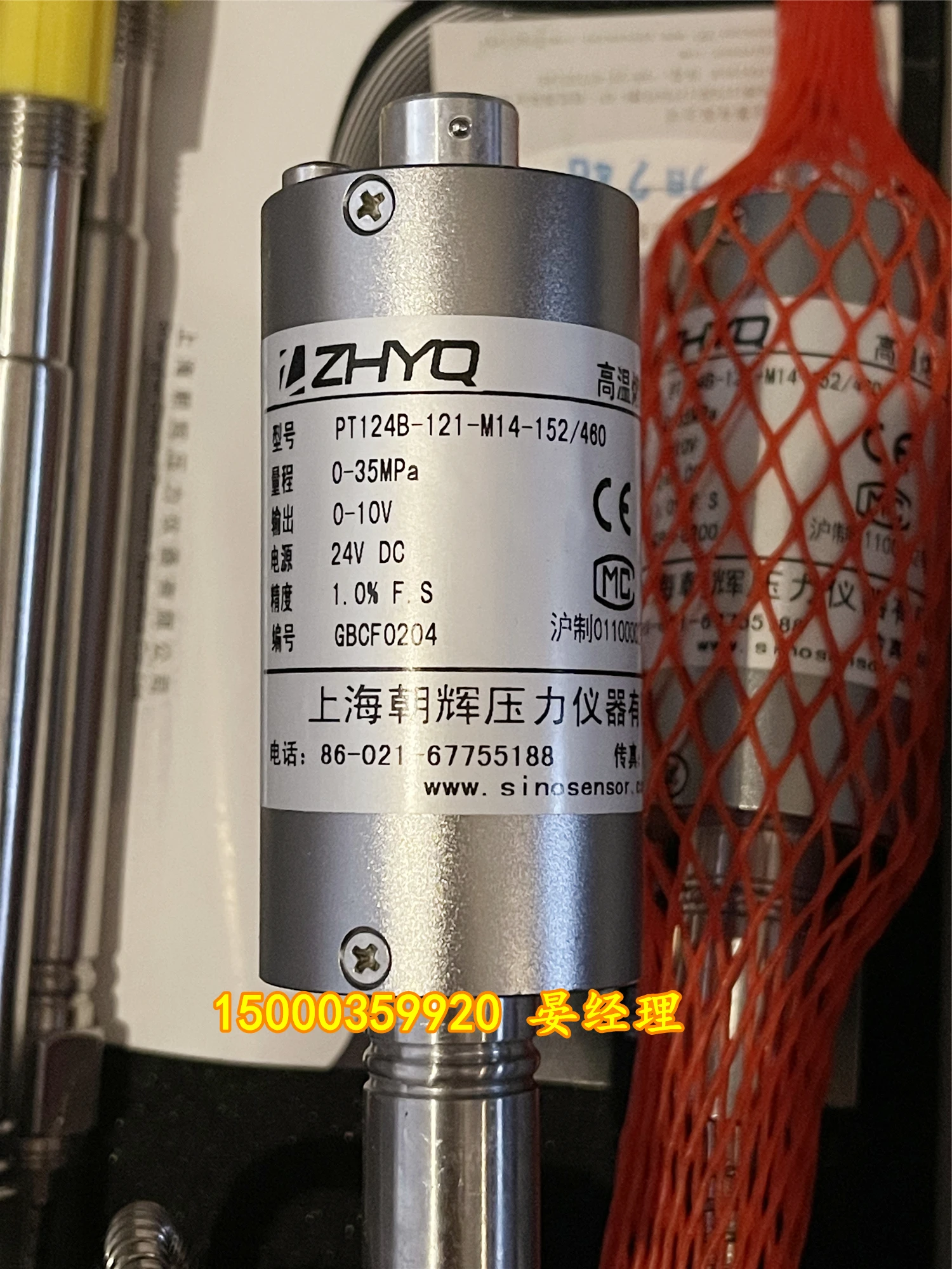 Shanghai Chaohui Chaohui PT124B-121-M14-152/460-35Mpa-0-10V Extruder Special