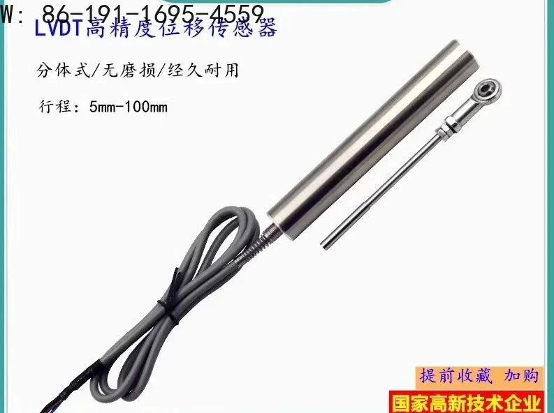 LVDT split type linear displacement sensor GT hydraulic cylinder positioning detection position ranging current