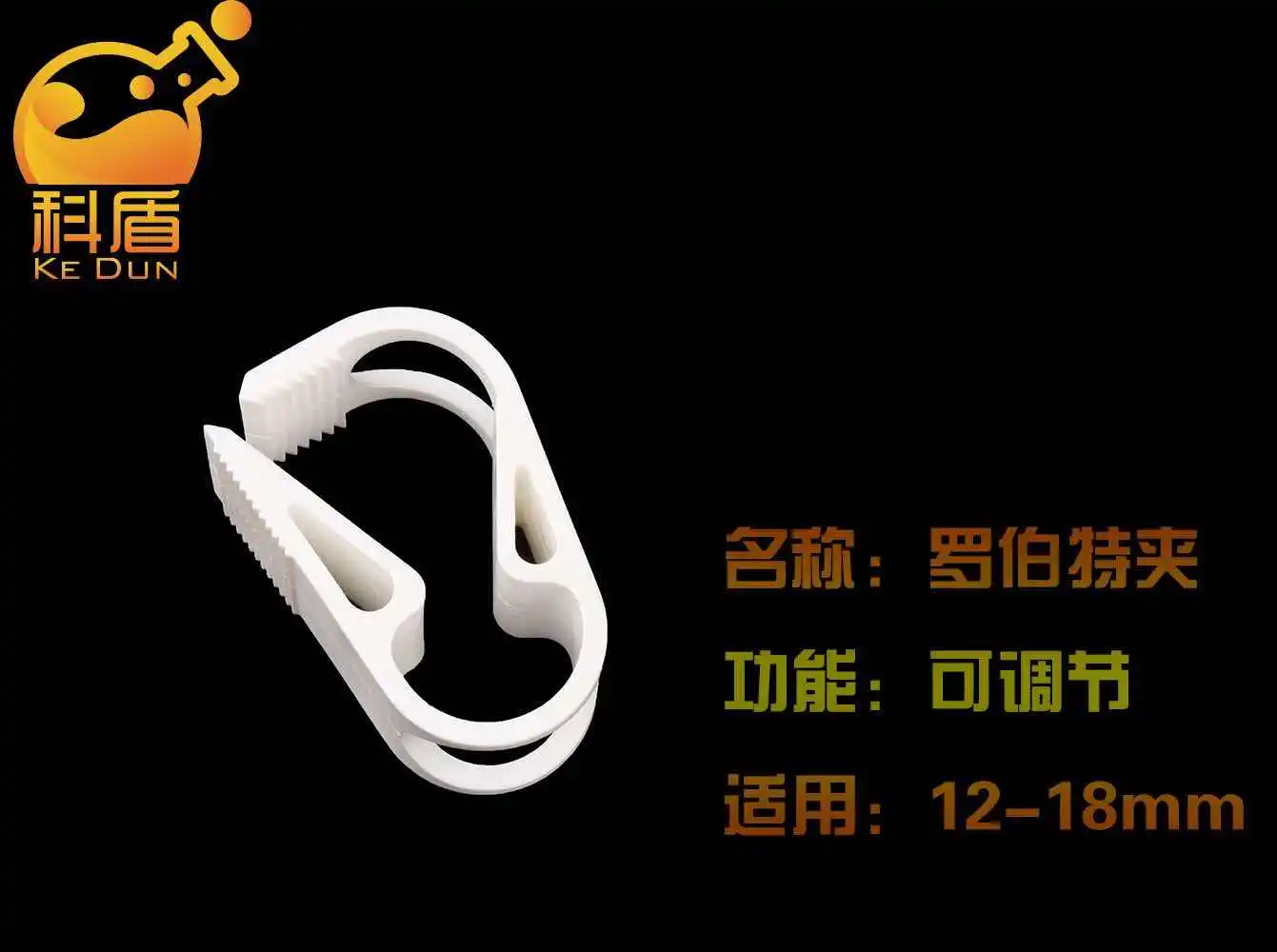 Robert Clamping Clips: 2/3/6/7/8/14/12/18/24mm   Water Flow, Flow Rate, and Intravenous Tubing Flow Regulation Clips