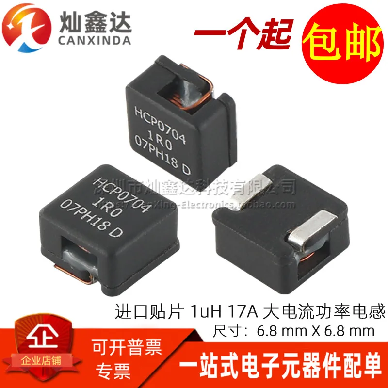 5PCS/ HCP0704-1R0-R Importiert SMD Micro 1UH 17A High Current Power Inductor Filter 7*7*4