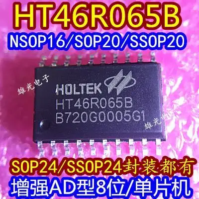 Ht46r065bad8mcu、nsop16、ssop20、sop24、sop24、sop24、sop24、sop24、ロットあたり5個