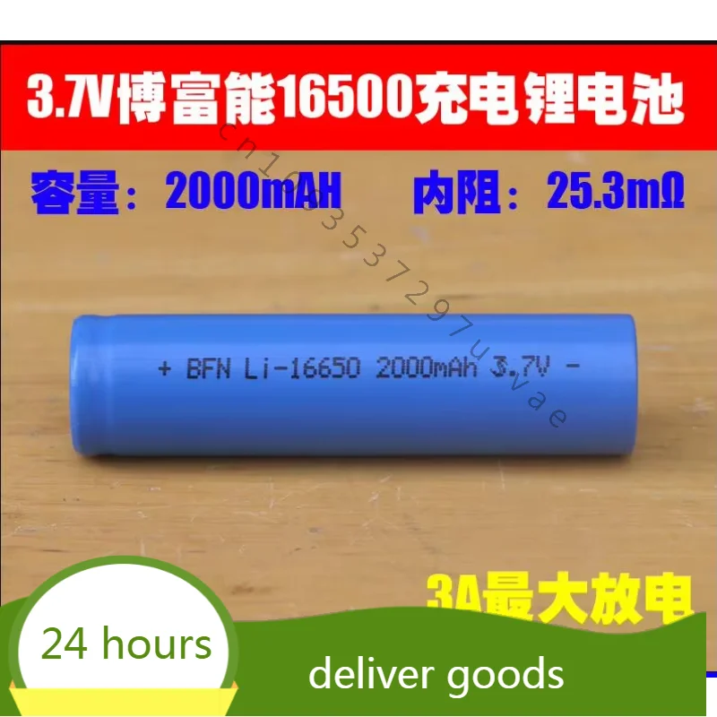 

2pcs/lot 3.7V 4.2V 16650 battery charging treasure singing machine 2000mAh batteries