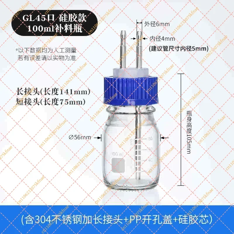 

GL45 Feed Bottle Extended Two-way Fermenter Special Reagent Feed Bottle Transfer Cap Bottle Cap