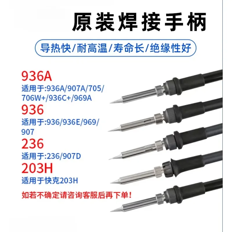 936A 203H 236 969A 907A Ts1100a 706 Soldering Station Iron Handle