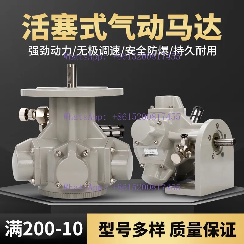 Low speed high power torque piston pneumatic motor  mine explosion-proof motor forward and reverse speed regulation gear reducer