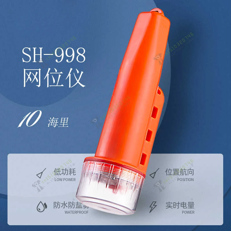 Marine Signal Beacon Locator Marine Net Locator AIS Transponder-Boat Fishing GPS Positioning Antenna Fishing Tools