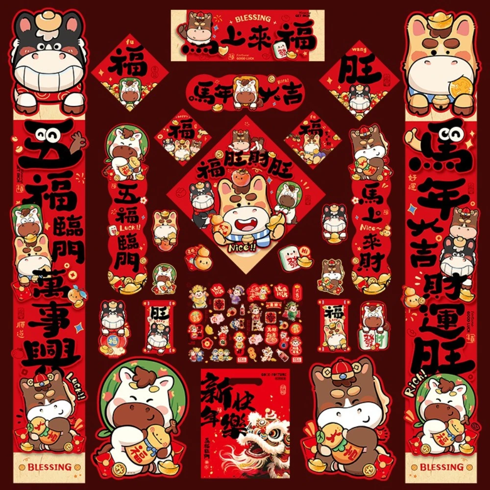 

2026 Gift Package Couplets Spring Festival Supplies Door Stickers with The Character Fu Door Window Decorations and Couplets