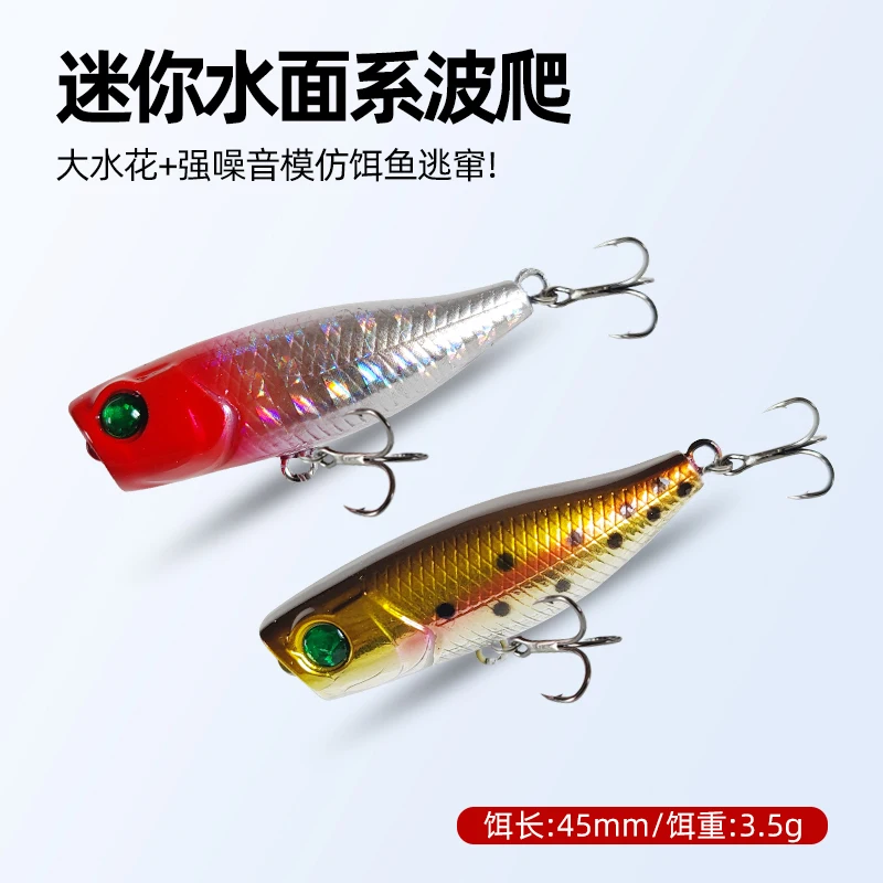 Wavelet climb fishing lures, 5 colors for choose, popper crank bait 40mm 3g, Floating bait