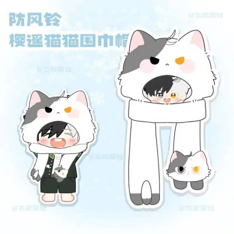 لعبة الرياح قواطع تأثيري هاروكا ساكورا وشاح قبعة الشتاء الدفء أفخم رائعتين الكرتون هدية عيد ميلاد