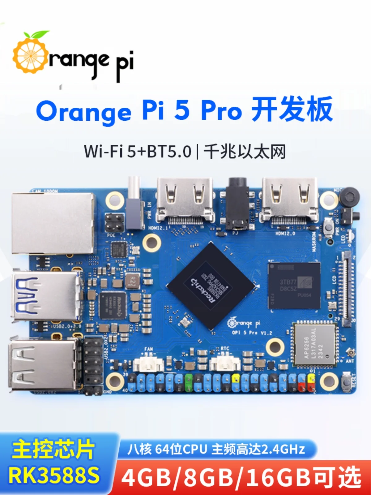 

Orange Pi5Pro chip RK3588S memory 4G/8G/16G, optional main frequency up to 2.4GHz Orange Pi